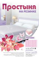 попл