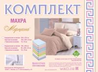 вкладыш кпб махра